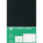 [книга@/ журнал ]/504.B5 месяц промежуток блок тонкий (2026 год версия )/ производство . выпускать 