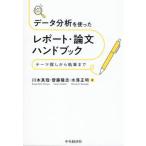 [ бесплатная доставка ][книга@/ журнал ]/ данные анализ . использован отчет * теория документ рука книжка Thema поиск из . кисть до / река книга@ подлинный ./ работа . глициния ../ работа вода . правильный Akira / работа 