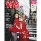 [книга@/ журнал ]/ViVi ( vi vi ) 2026 год 1 месяц номер [ обычная версия ] [ обложка ] Watanabe прямой прекрасный × Yamazaki небо [ дополнение ] Sylvanian Families . размер большой. младенец стикер /.. фирма 