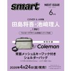 [本/雑誌]/smart (スマート) 2026年6月号
