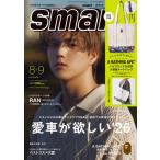 [本/雑誌]/smart (スマート) 2026年8月・9月合併号 【表紙】 RAN(MAZZEL) 【付録】 A BATHING APE ア ベイシング エイプ ハイブリッドカモデザイン 大容