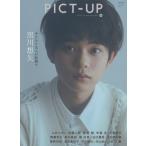 [книга@/ журнал ]/pikto выше 2026 год 2 месяц номер [ обложка ] Kurokawa . небо /pikto выше 