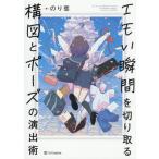 [ бесплатная доставка ][книга@/ журнал ]/ emo . момент . порез . брать . конструкция map . Poe z. постановка ./ клей ./ работа 