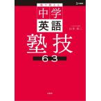 [ бесплатная доставка ][книга@/ журнал ]/.. объяснить средний . английский язык ..63 ( Sigma лучший )/ Yamamoto . 2 / работа 