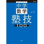 [ бесплатная доставка ][книга@/ журнал ]/.. объяснить средний . математика ..100 ( Sigma лучший )/ лес ../ работа 