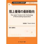 [ бесплатная доставка ][книга@/ журнал ]/ наземный ... новейший перемещение направление (TECHNICAL LIBRARY еда серии )/. глициния . человек /..