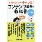 [книга@/ журнал ]/ содержание распродажа. учебник AI времена. сейчас есть шанс! введение сборник / Kato стол ./ работа 