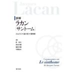 [ бесплатная доставка ][книга@/ журнал ]/ подробности .la can [ солнечный to-m] Joyce *.. глаз *. бог болезнь /. мир ./( другой ) работа 