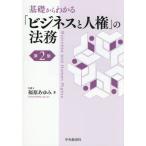 [ бесплатная доставка ][книга@/ журнал ]/ основа из понимать [ бизнес . человек право ]. закон ./ удача ..../ работа 