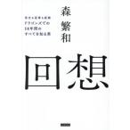 [книга@/ журнал ]/ раз .. свет .... опыт Dragons .. 14 лет. все . узнать мужчина / лес . мир / работа 