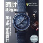 [книга@/ журнал ]/ часы Begin 2025 AUTUMN 2025 год 11 месяц номер / мир культура фирма ( журнал )