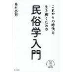 [книга@/ журнал ]/ в дальнейшем. времена . сырой ... поэтому. этнология введение / остров .../ работа 