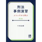 [ бесплатная доставка ][книга@/ журнал ]/. закон пример ..mesodo из ../ 10 река futoshi ./ работа 