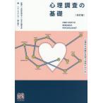 [ бесплатная доставка ][книга@/ журнал ]/ менталитет исследование. основа психология способ теория . общество . практическое применение чтобы сделать / Япония психология ./..satouta блеск / сборник Suzuki прямой человек / сборник 