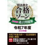 [ бесплатная доставка ][книга@/ журнал ]/ судебный клерк соответствие требованиям Zone одиночный года выпуск прошлое рабочая тетрадь . мир 7 отчетный год / Tokyo Reagal ma Индия LEC обобщенный изучение место судебный клерк экзамен часть / сборник работа 