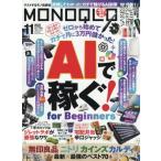 [книга@/ журнал ]/MONOQLO( монохромный ) 2025 год 11 месяц номер /...( журнал )