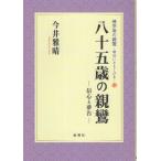 [книга@/ журнал ]/. 10 . лет. родители ./ сейчас .../ работа 