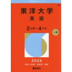 [ бесплатная доставка ][книга@/ журнал ]/ Восток университет английский язык 2 распорядок дня ×4ka год 2026 год версия ( университет red book серии )/.. фирма 