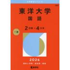 [ бесплатная доставка ][книга@/ журнал ]/ Восток университет государственный язык 2 распорядок дня ×4ka год 2026 год версия ( университет red book серии )/.. фирма 