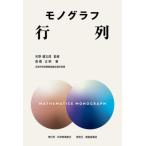 [книга@/ журнал ]/ моно graph line ряд / высота . правильный Akira / работа 
