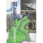 [ бесплатная доставка ][книга@/ журнал ]/ река . сырой .. новый тысяч искривление река 100 ./ доверие . река вода серия тысяч искривление река изучение 