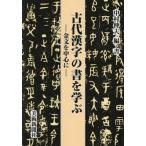 [ бесплатная доставка ][книга@/ журнал ]/ старый плата иероглифы. документ .../ Nakamura . Хара / сборник * документ 