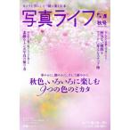 [книга@/ журнал ]/ фотография жизнь 2025 год 10 месяц номер / Япония .. план ( журнал )