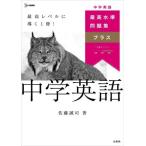 [книга@/ журнал ]/ максимально высокий вода . рабочая тетрадь плюс средний . английский язык ( Sigma лучший )/ Sato ../ работа 