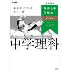[книга@/ журнал ]/ максимально высокий вода . рабочая тетрадь плюс средний . наука ( Sigma лучший )/ документ Британия .