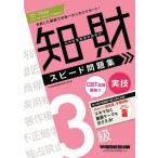 [книга@/ журнал ]/.. состояние производство управление . талант сертификация скорость рабочая тетрадь 3 класс реальный .2025-2026 год версия /TAC.. состояние производство управление . талант сертификация курс / сборник 