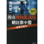 [книга@/ журнал ]/. смысл. . одна сторона Shonan маневр ... утро соотношение . маленький снег ( добродетель промежуток библиотека )/. бог . один / работа 