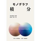 [книга@/ журнал ]/ моно graph сложенный минут / высота . правильный Akira / работа 
