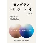 [книга@/ журнал ]/ моно graph bektoru3. версия / высота . правильный Akira / работа 