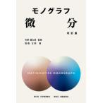 [книга@/ журнал ]/ моно graph мельчайший минут модифицировано . версия / высота . правильный Akira / работа 