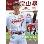 [книга@/ журнал ]/. гора .( Tohoku Rakuten Golden Eagles ) ( спорт альбом )/ Baseball * журнал фирма 