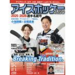 [ бесплатная доставка ][книга@/ журнал ]/2025-26 хоккей игрок название . номер (B.B.MOOK)/ Baseball * журнал фирма 