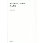 [ бесплатная доставка ][книга@/ журнал ]/sayonalasong/. сверху более того история / работа 