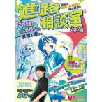 [книга@/ журнал ]/ собственный. цель * самочувствие . выбрать средняя школа!.. консультации .2026/.. ссылка 