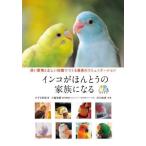 [ бесплатная доставка ][книга@/ журнал ]/ длиннохвостый попугай ...... семья стать глубокий love .. правильный .. знания .... максимально высокий. коммуникация /...../ работа три колесо ../ медицина ... река .