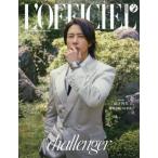 [本/雑誌]/L’OFFICIEL JAPAN (ロフィシェ