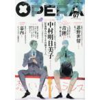 [本/雑誌]/OPERA シーソーゲーム 97 (EDGE COMIX)/アンソロジー(コミックス)