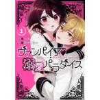 [книга@/ журнал ]/ вампир *. love pala кости 1 (ID комиксы /ZERO-SUM комиксы )/../.....( комиксы )