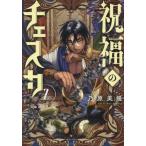 [книга@/ журнал ]/ праздник удача. шахматы ka2 (ID комиксы /ZERO-SUM комиксы )/.. прекрасный .( комиксы )
