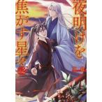 [книга@/ журнал ]/ ночь открытие . подпалина .. звезда .2 (ID комиксы /ZERO-SUM комиксы )/ лед .( комиксы )