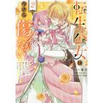 [книга@/ журнал ]/ вращение сырой . женщина. сейчас .. царапина не прикреплен .. . примерно человек .. трещина ........ .,. love сделано для.? 2 (ID комиксы /ZERO-SUM комиксы )/ лист месяц /