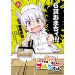 [книга@/ журнал ]/ лошадь .pispis*spispigorusi Chan 6 ( Tentomushi Comics специальный )/ Shibata Naoki / работа Cygames/ оригинальное произведение ( комиксы )