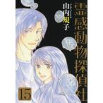 [книга@/ журнал ]/. чувство животное .. фирма 15 (LGA комиксы )/ гора внутри ..( комиксы )