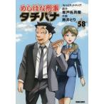 [книга@/ журнал ]/......tachibana более hot собака 58 (to медведь комиксы )/ склон дверь .../....( комиксы )