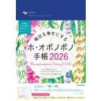[ бесплатная доставка ][книга@/ журнал ]/ каждый день .... делать ho *oponopono блокнот (2026 год версия )/i - редкость kala*hyu-ka мой li* черновой .ero
