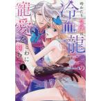 [книга@/ журнал ]/ час хлопчатник .... холодный . дракон .. . love ......1 (Lunetta)/ внутри рисовое поле один ./ работа 